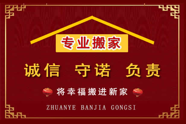 迎泽搬家电话