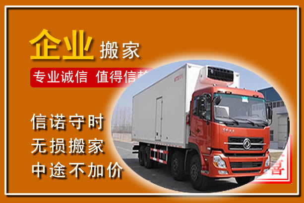 迎泽工厂单位搬迁