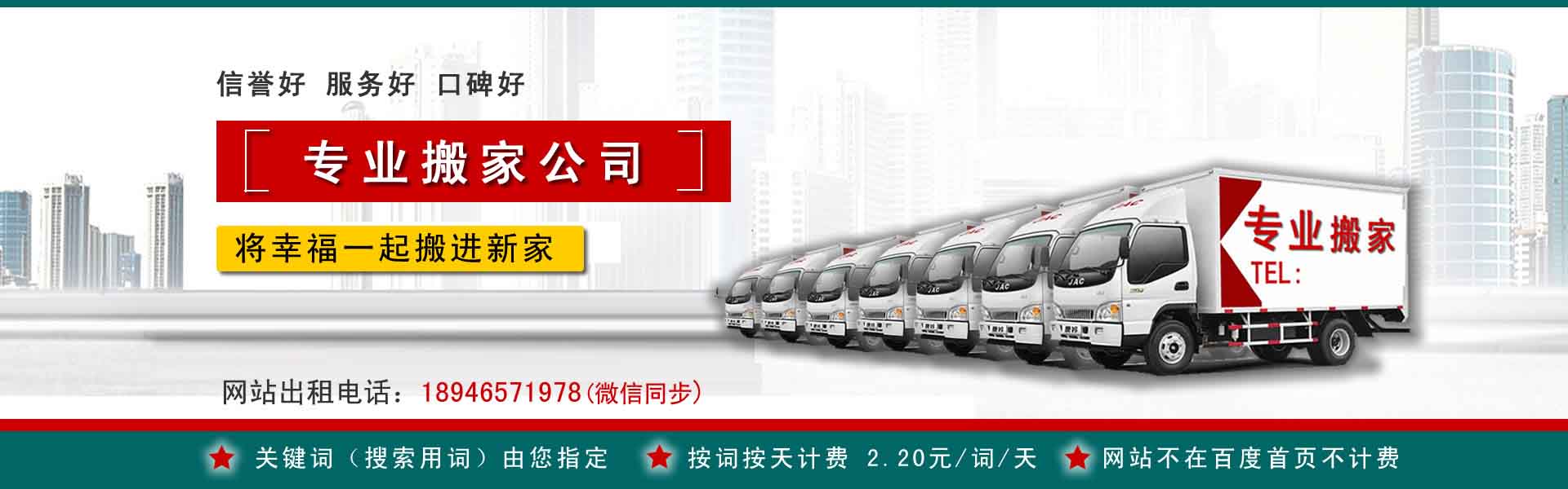 迎泽小型搬家